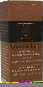 apivita eyecr queen bee roy vg 15ml